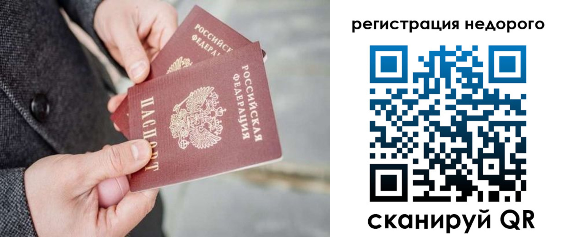 прописка для кредита в Нижнекамске