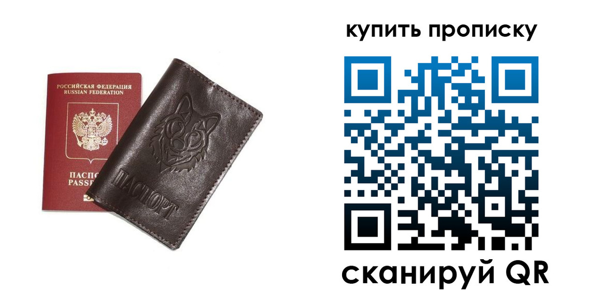 прописка поиск в Нижнекамске